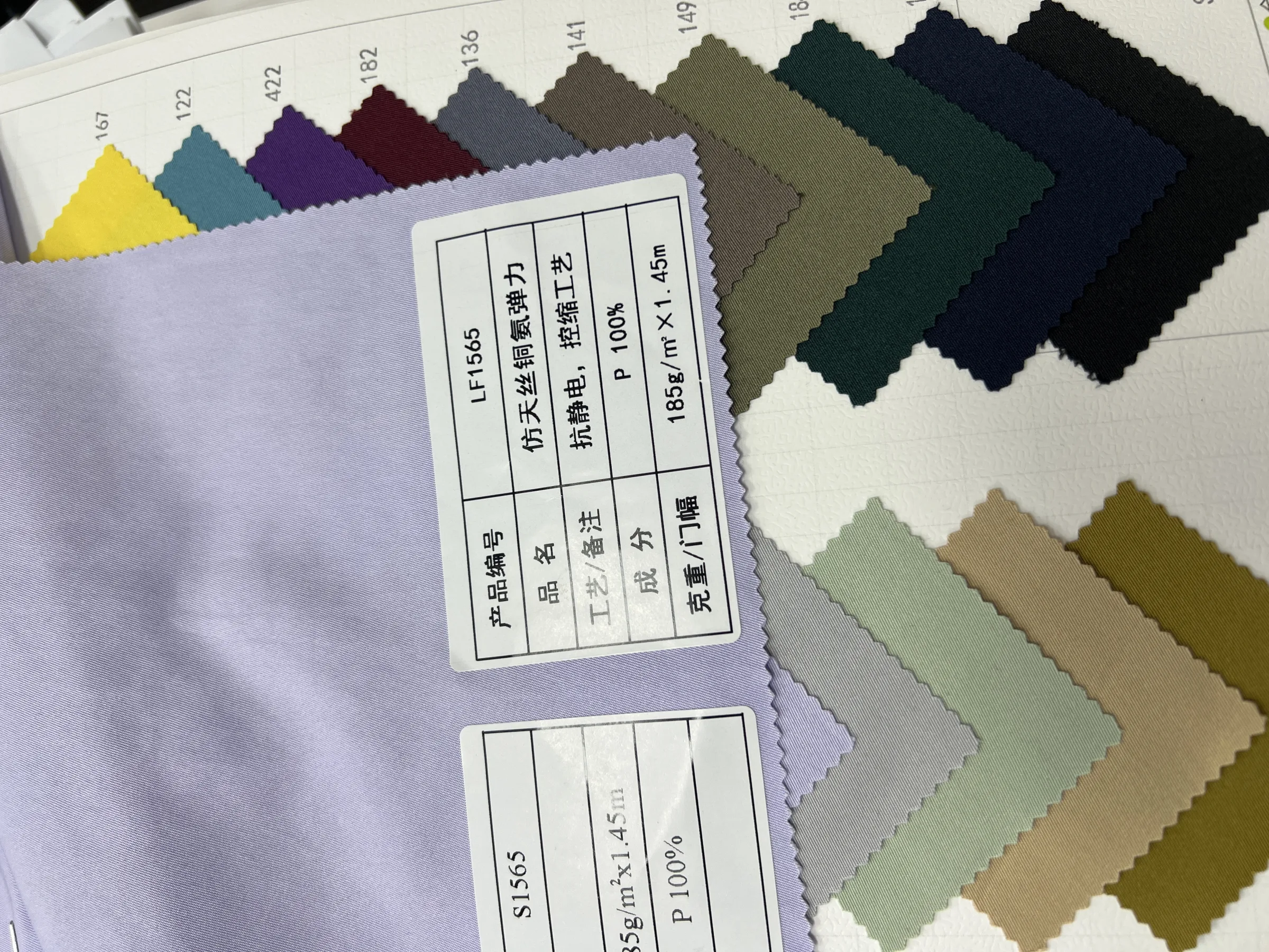 LF1573 Imitation Silk Four-Way Stretch Fabric