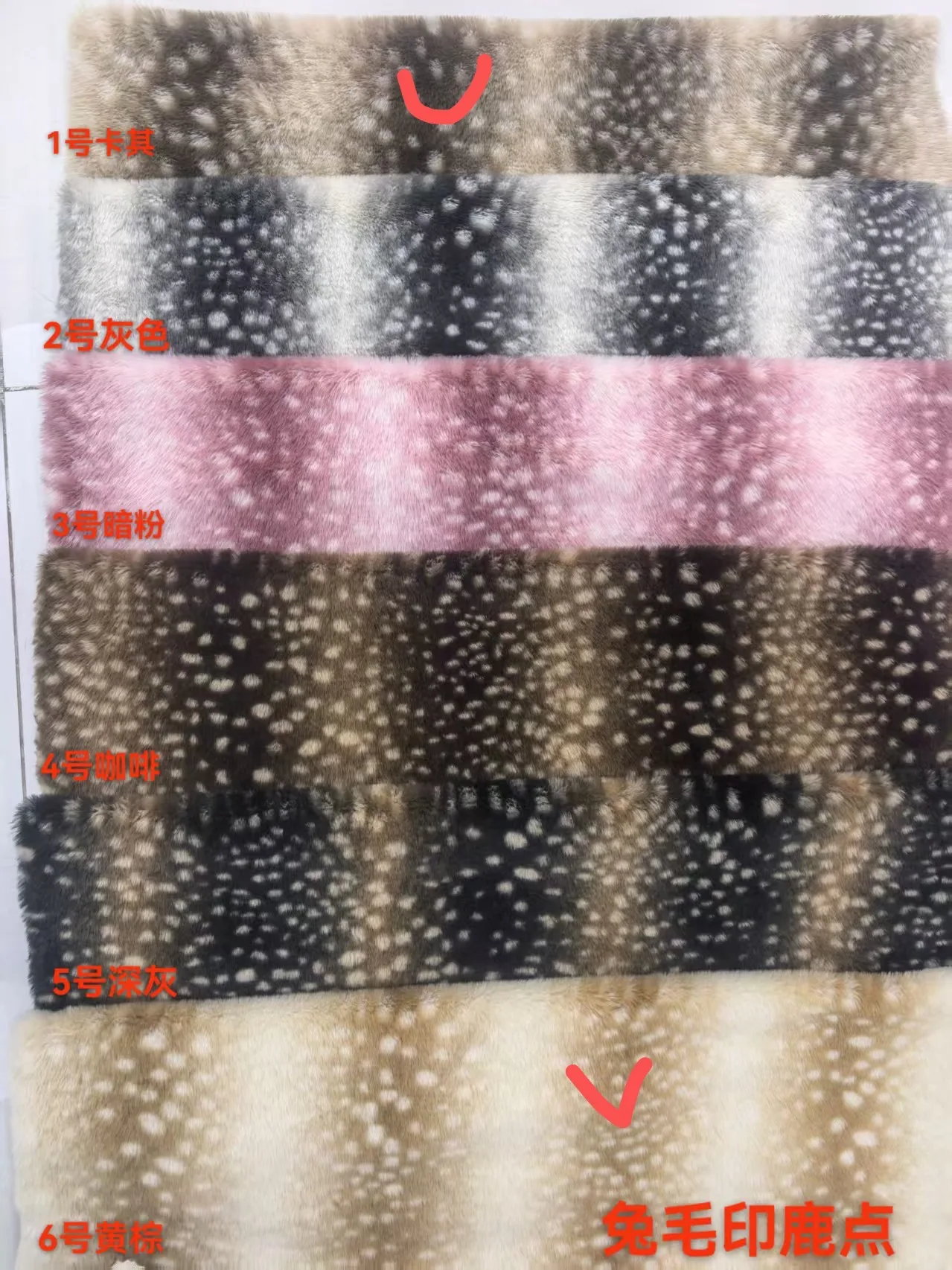 Faux Fur Fabric with Spotted Deer Print — image 1