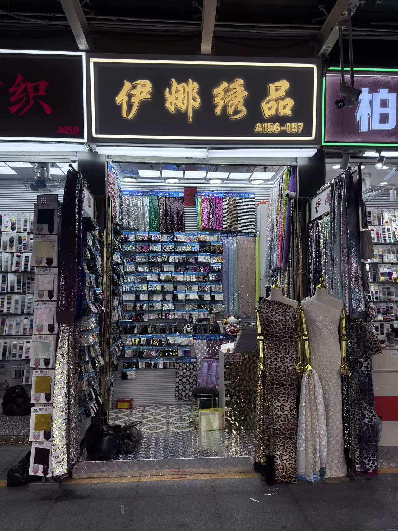 广州市海珠区凤阳落针舞服装辅料商行 banner