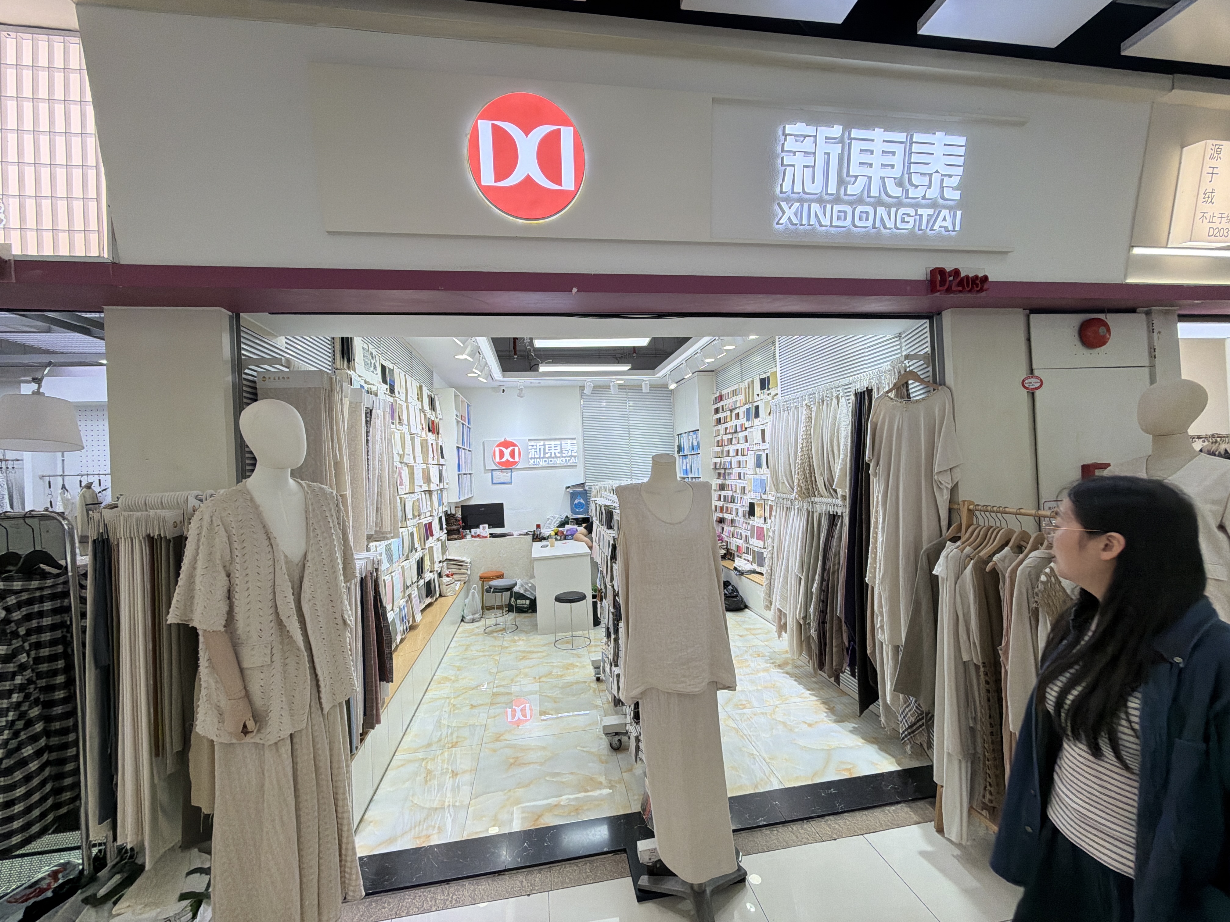 广州市海珠区凤阳东之泰纺织品商行 banner