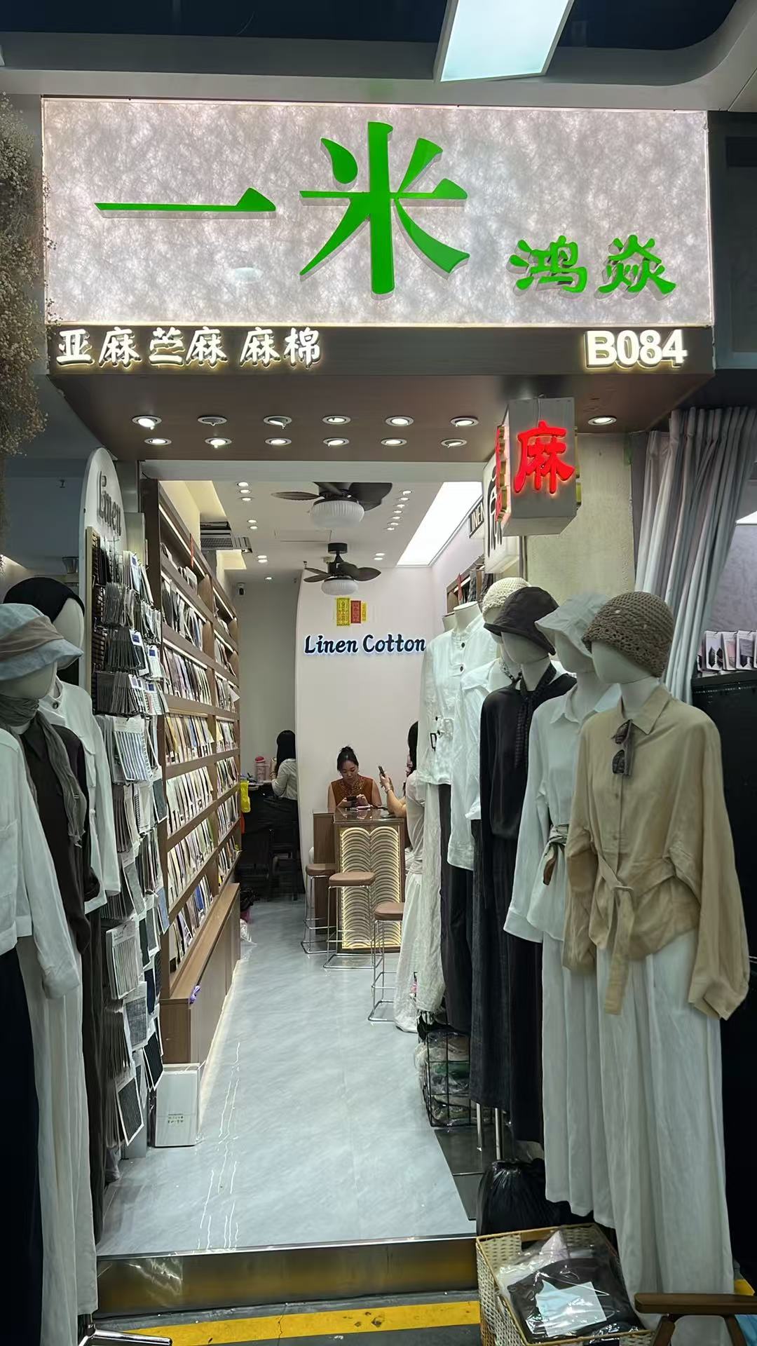 鸿焱•一米's Company